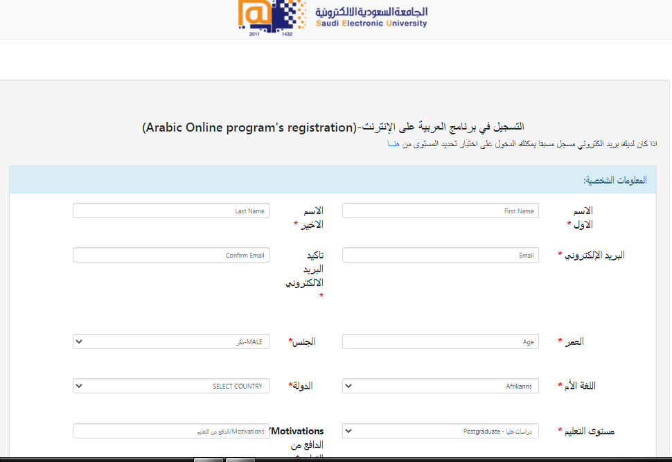 Saudi Electronic University Scholarship – Arabic Linguistics Program 2021-2022