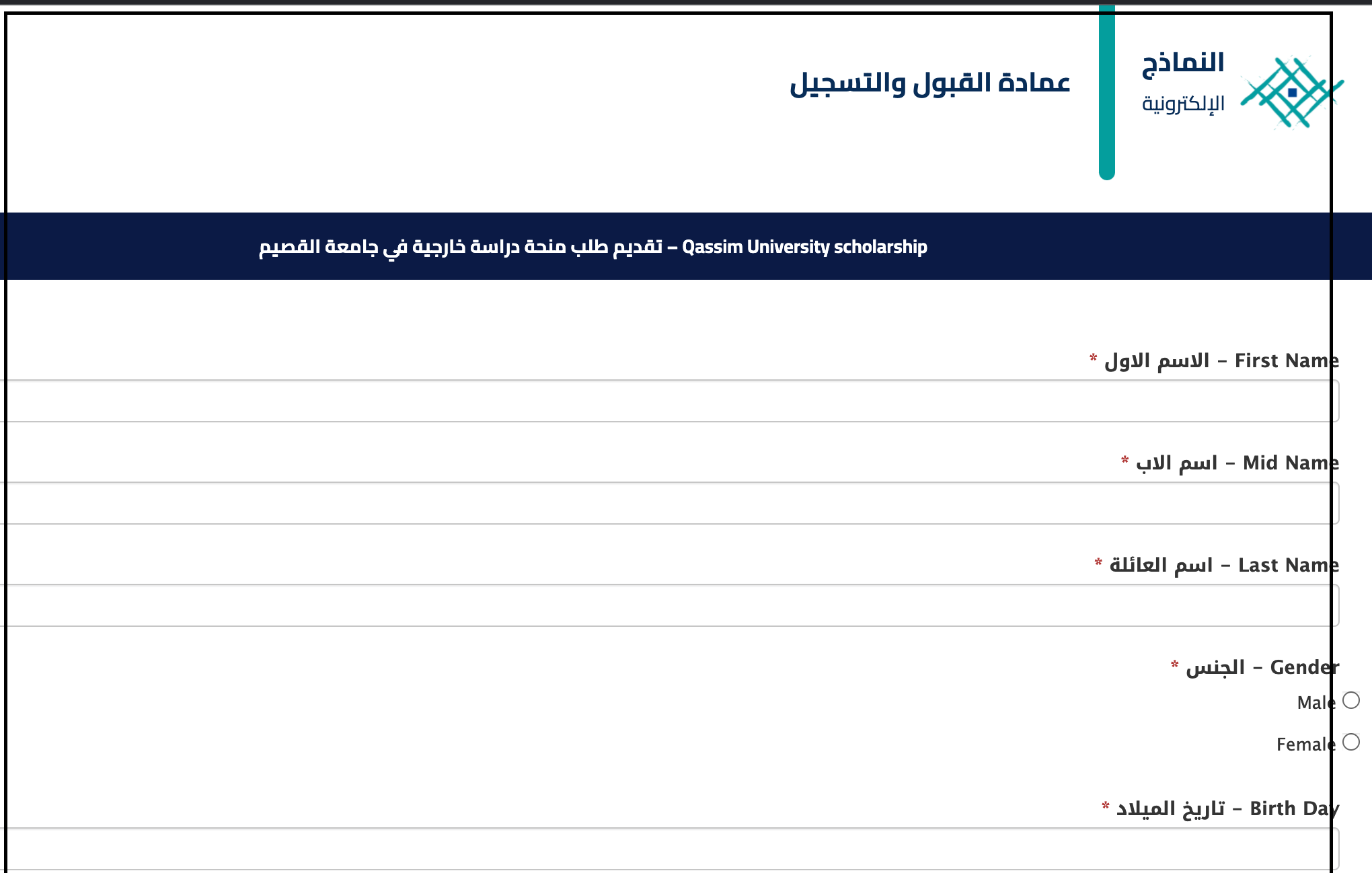Qassim University Graduate and Postgraduate Scholarships 2025. Apply Now