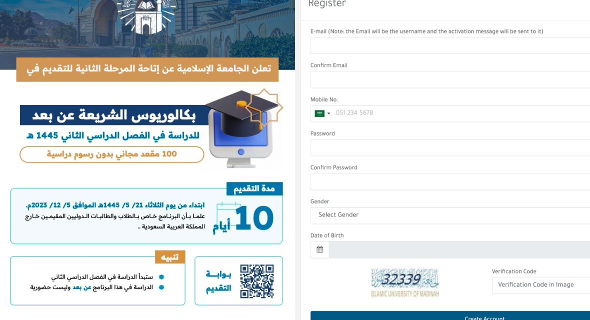 Fully Funded Opportunity: Islamic University Scholarships Open for International Students in Sharia Distance Learning Program 2024-2025. Apply Now